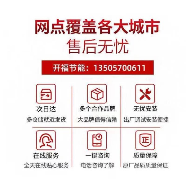 開山PMVF系列螺杆空壓機