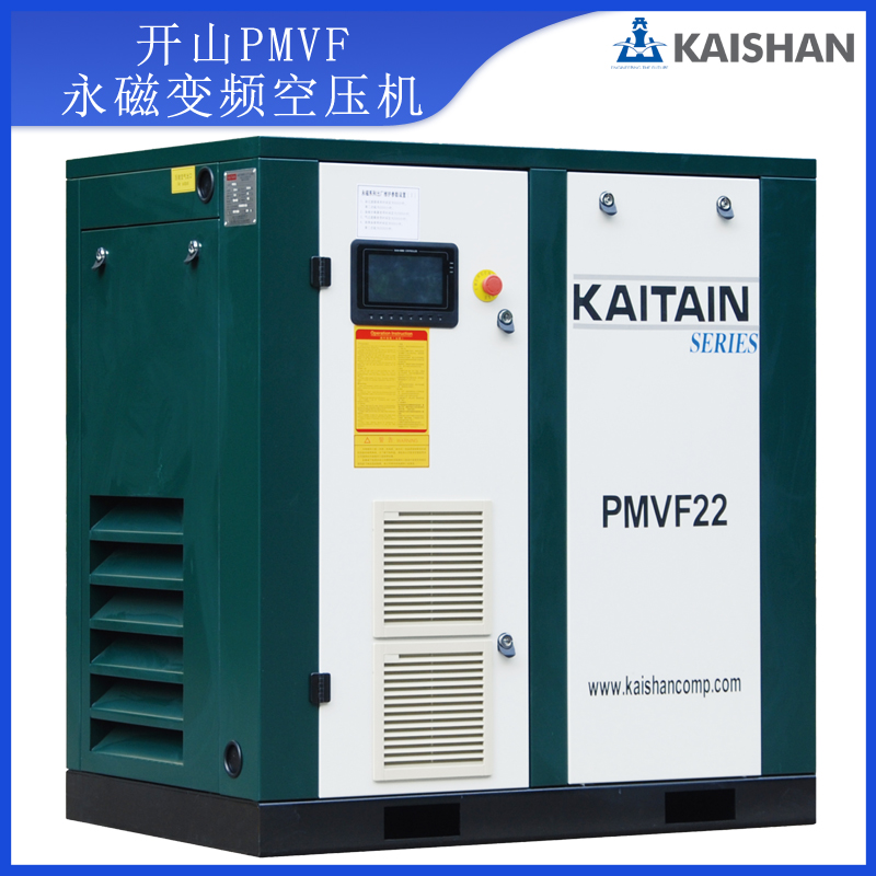 開山PMVF系列螺杆空壓機