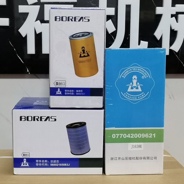 開山螺杆機配件三濾芯BK7.5-BK22螺杆機保養耗材空濾油濾芯分離器