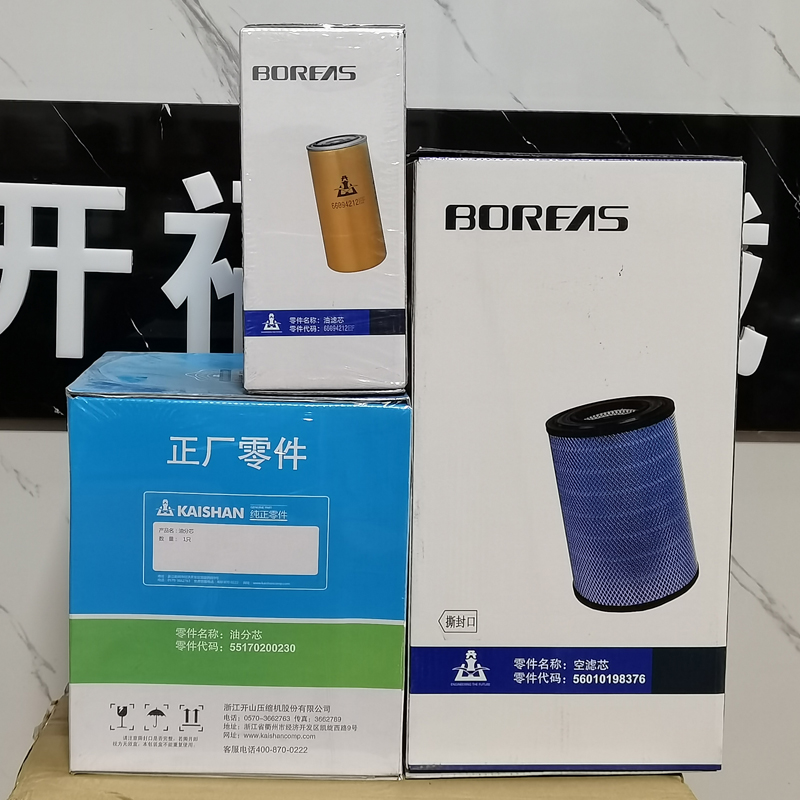 開山螺杆機配件三濾芯BK7.5-BK22螺杆機保養耗材空濾油濾芯分離器