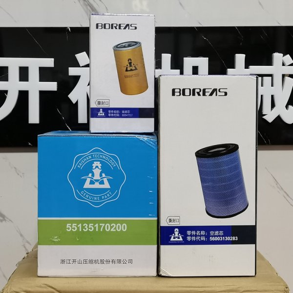 開山螺杆機配件三濾芯BK7.5-BK22螺杆機保養耗材空濾油濾芯分離器