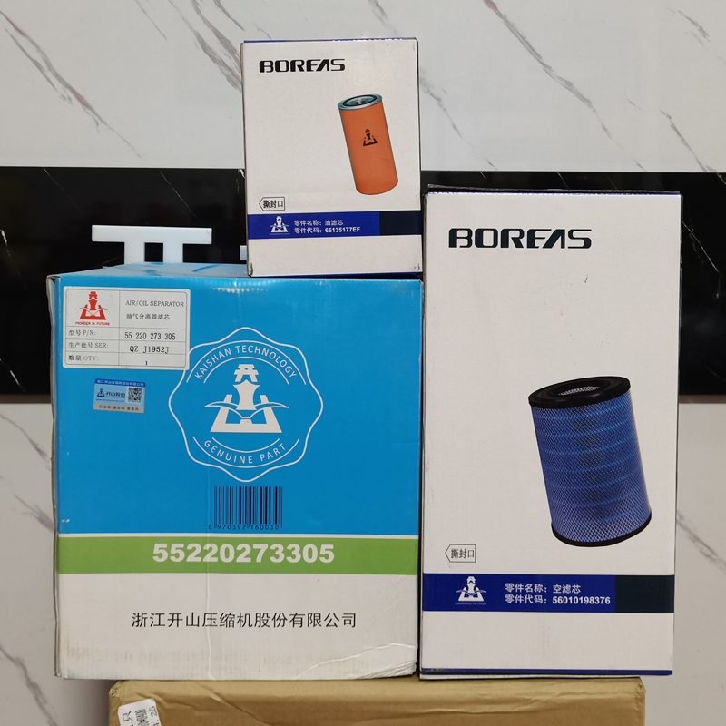 開山螺杆機配件三濾芯BK7.5-BK22螺杆機保養耗材空濾油濾芯分離器