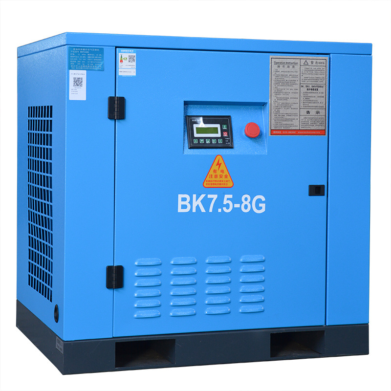 開山牌空壓機 BK7.5-8G螺杆式空氣壓縮機永磁變頻節能靜音機