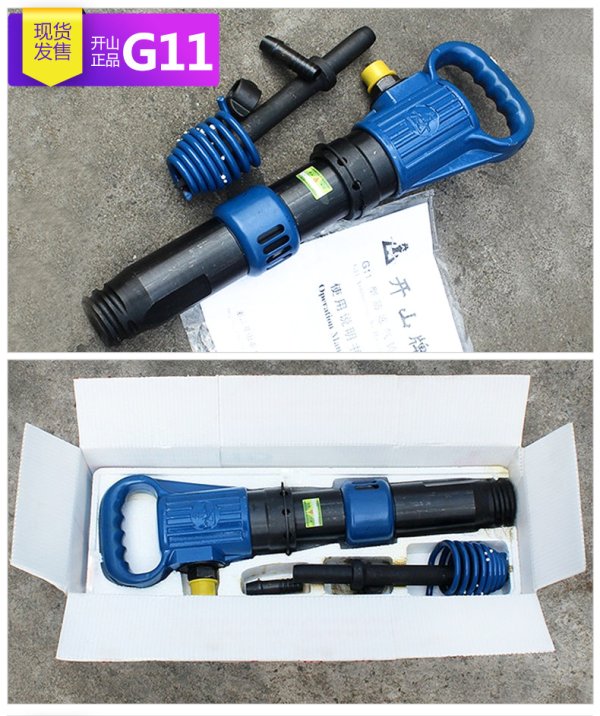 開山牌風鎬G10G20G11水泥破碎路面施工機械氣動風炮機鑽機沖擊器