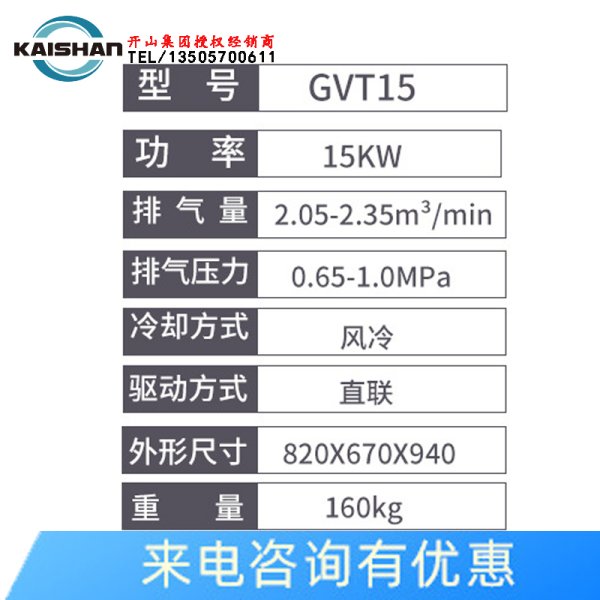 開山螺杆機電控一體式永磁變頻空壓機螺杆式GVT22/37KW空氣壓縮機