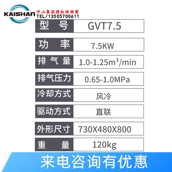 開山螺杆機電控一體式永磁變頻空壓機螺杆式GVT22/37KW空氣壓縮機