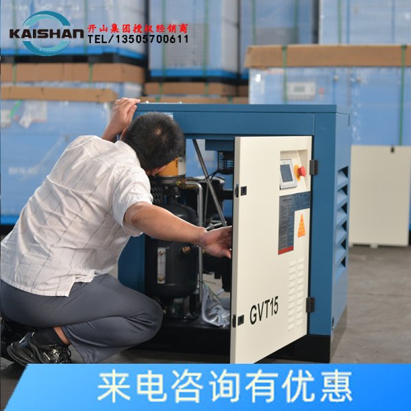 開山螺杆機電控一體式永磁變頻空壓機螺杆式GVT22/37KW空氣壓縮機