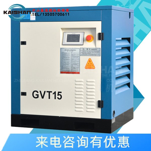 開山螺杆機電控一體式永磁變頻空壓機螺杆式GVT22/37KW空氣壓縮機